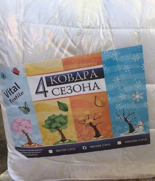Ковдра полуторна 4 сезони подвійна Україна 150х220 см &plusmn;5% біла 1348455538 фото
